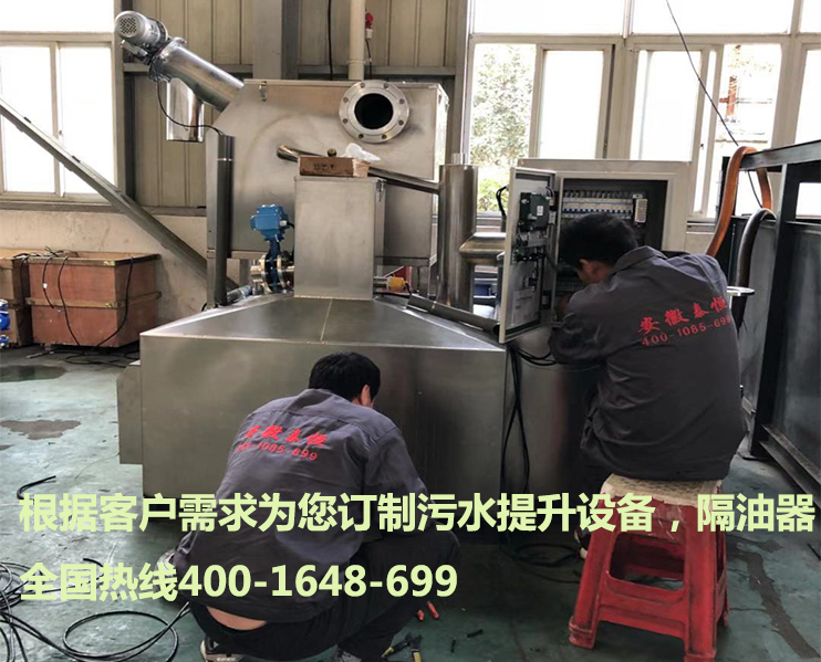 食堂一體化隔油設(shè)備檢測 食堂一體化隔油設(shè)備檢測